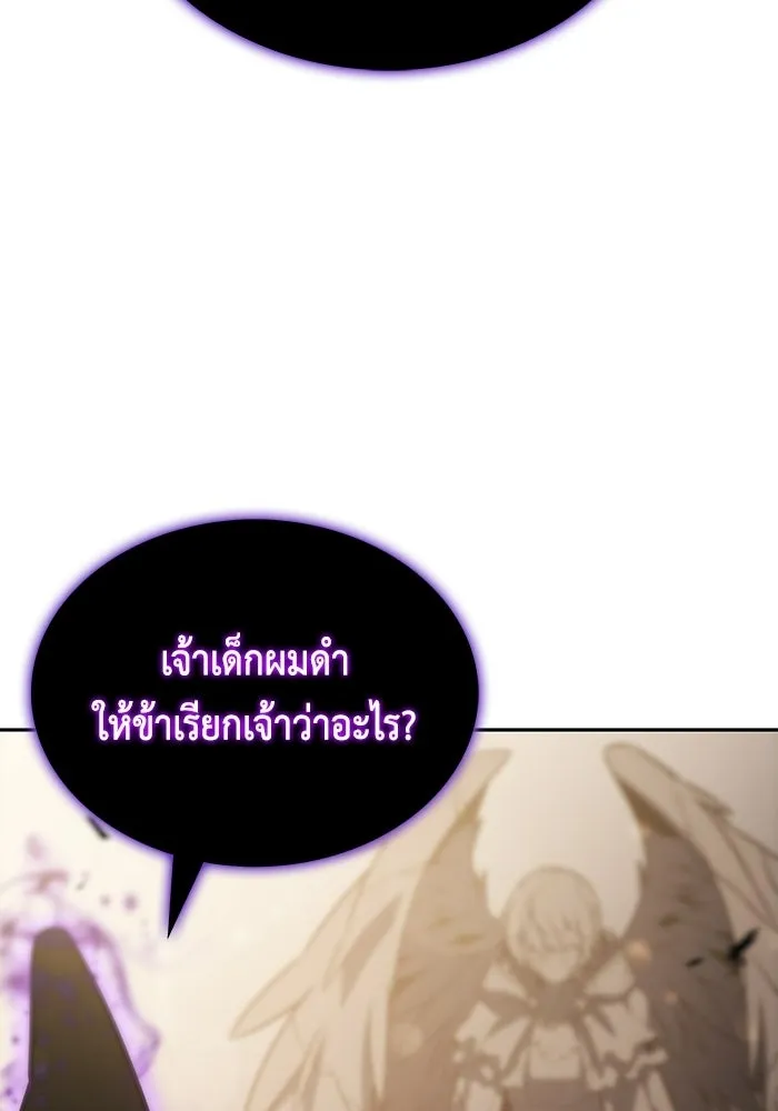 ลูกชายคนเล็กของดยุกคือมือสังหาร ตอนที่ 114 รูปที่ 92