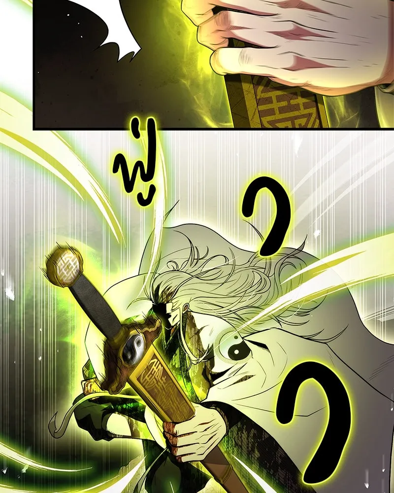 สุดยอดเทรนเนอร์แห่งยุทธภพ ตอนที่ 63 เซียนกระบี่ไท้เก๊กแห่งบู๊ตึ๊ง รูปที่ 77