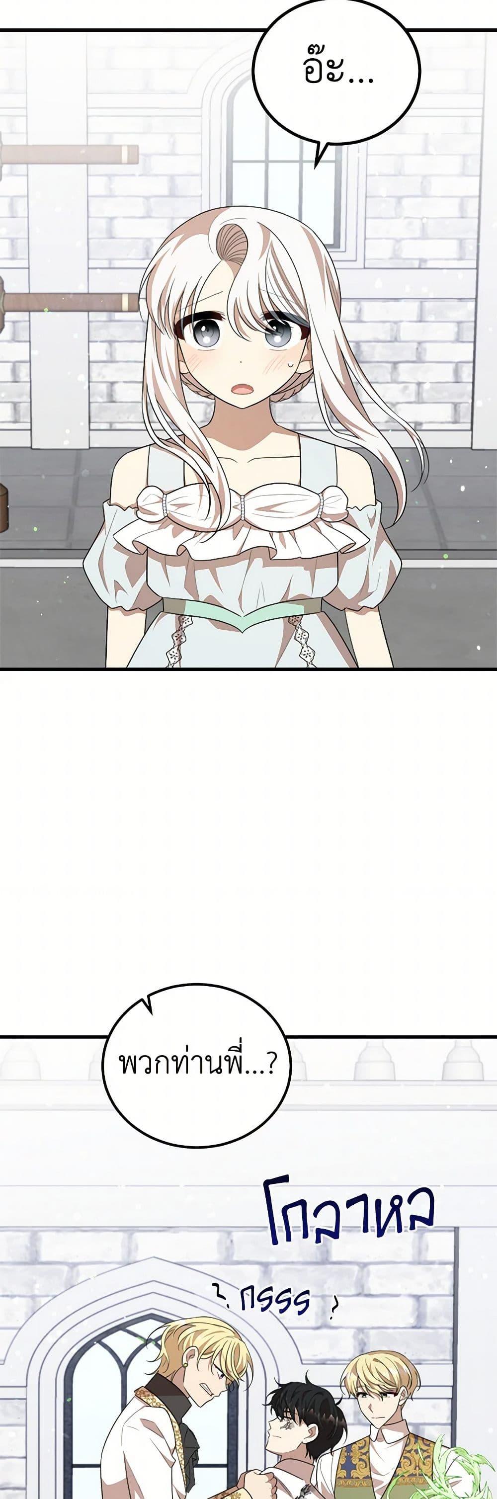 Manga-lc-com อ่านมังงะ อ่านการ์ตูน ออนไลน์ ฟรี Four Dangerous Brothers to My Rescue ตอนที่ 1 2 3 4 5 6 7 8 9 10 11 12 13 14 ฟรี ไม่มีโฆษณา Manga-lc - อ่าน มังงะ อ่าน การ์ตูน ออนไลน์ อ่านมังงะ ฟรี