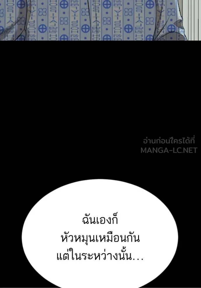 BAD GUY ตอนที่ 274 รูปที่ 36