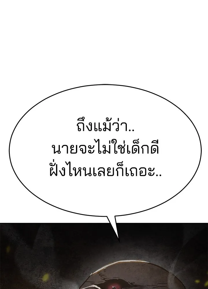 กฎเหล็กบ้านสายลับ ตอนที่ 36 รูปที่ 157