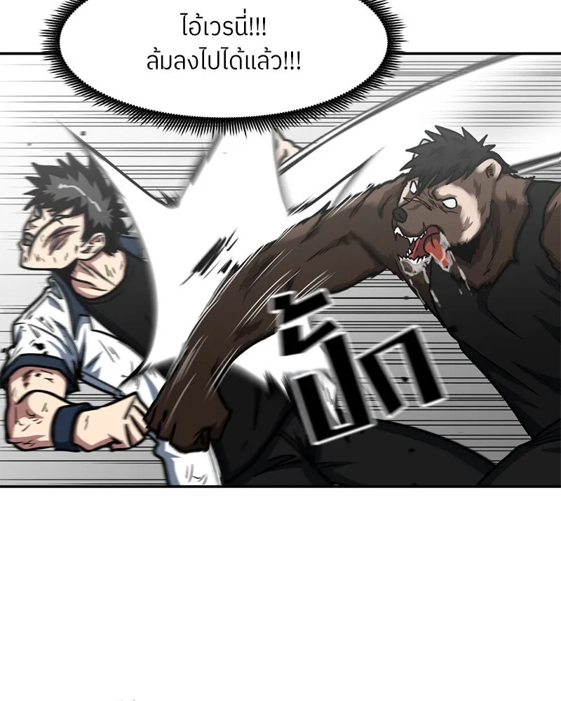 โรงเรียนสัตว์กินเนื้อ ตอนที่ 39 รูปที่ 58