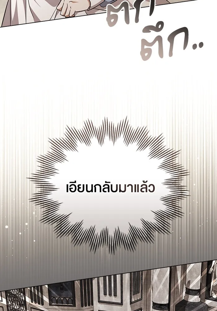 กู้ชีวิตลิขิตท่านเอิร์ล ตอนที่ 28 รูปที่ 32