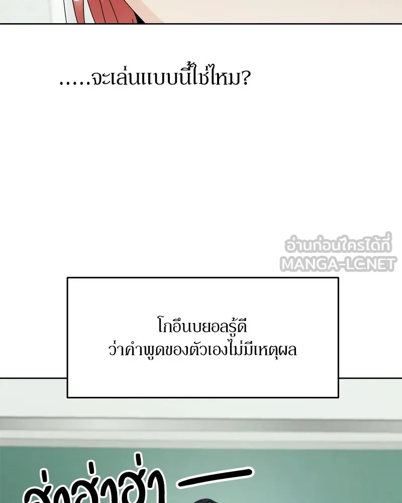 Pyramid Game เกมพีระมิด ตอนที่ 77 รูปที่ 99