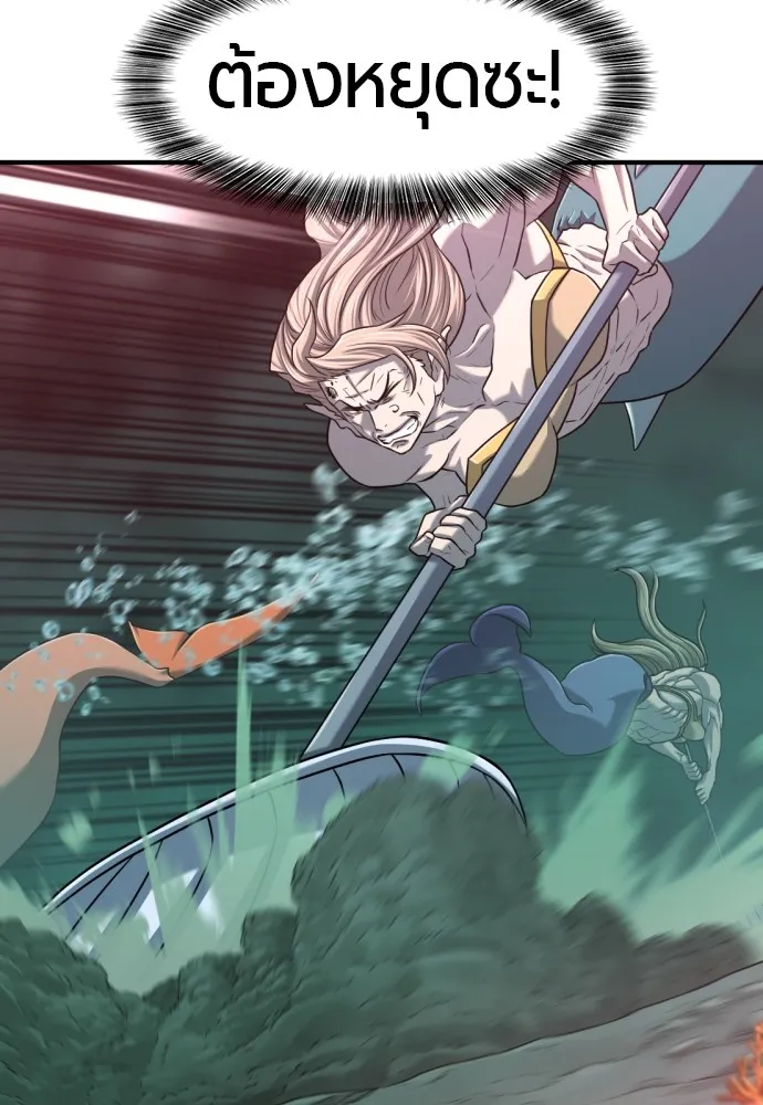 ยอดสถาปนิกผู้พิทักษ์อาณาจักร ตอนที่ 130 รูปที่ 37