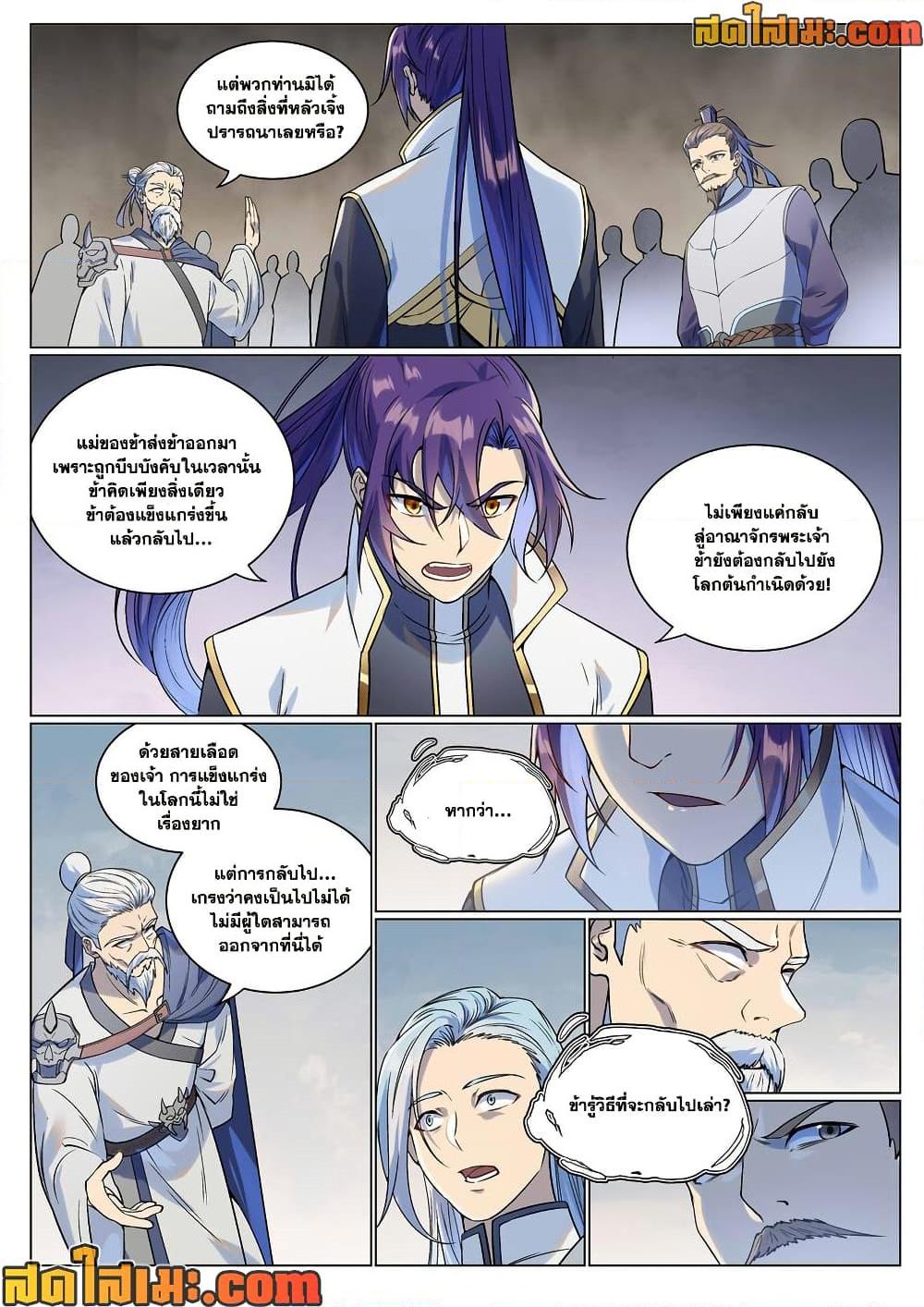Manga-lc-com อ่านมังงะ อ่านการ์ตูน ออนไลน์ ฟรี Bailian Chengshen ตอนที่ 1 2 3 4 5 6 7 8 9 10 11 12 13 14 ฟรี ไม่มีโฆษณา Manga-lc - อ่าน มังงะ อ่าน การ์ตูน ออนไลน์ อ่านมังงะ ฟรี