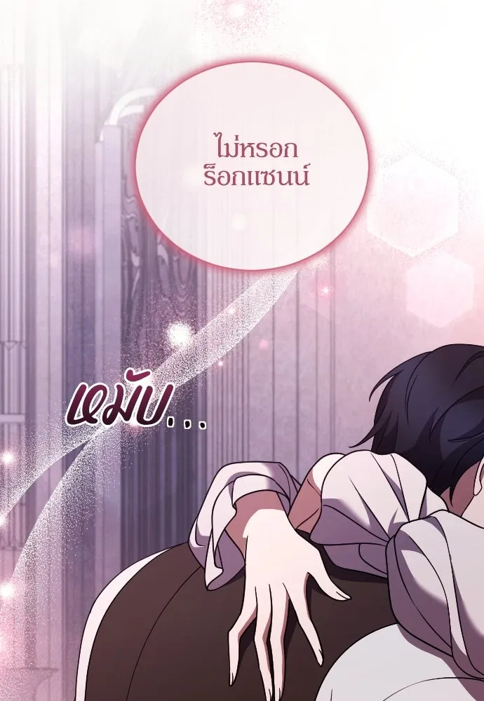 หมาป่าคู่เคียงบัลลังก์ ตอนที่ 50 รูปที่ 29