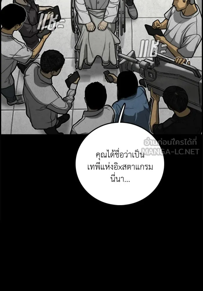 ตกศพสยอง ตอนที่ 13 รูปที่ 51