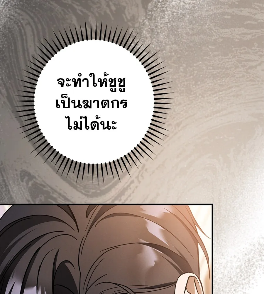 เรือนจำรัก ตอนที่ 55 รูปที่ 95