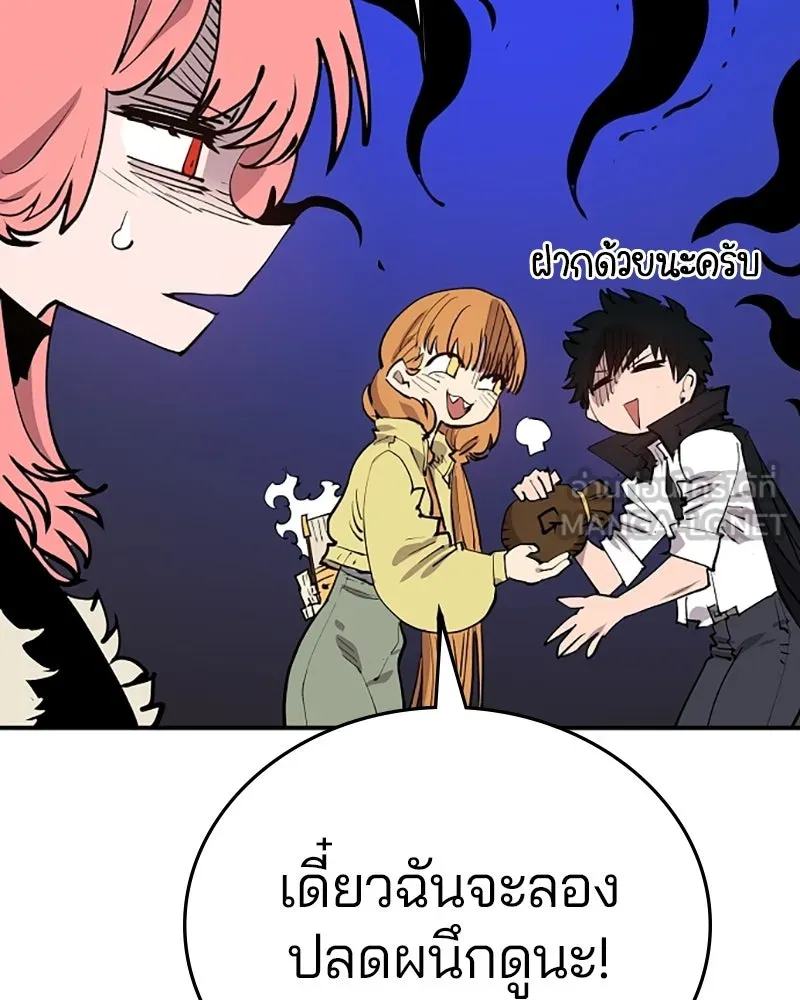 Player ตอนที่ 122 รูปที่ 63