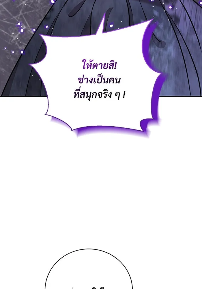 แด่ชู้รักของสามี ตอนที่ 3 รูปที่ 4