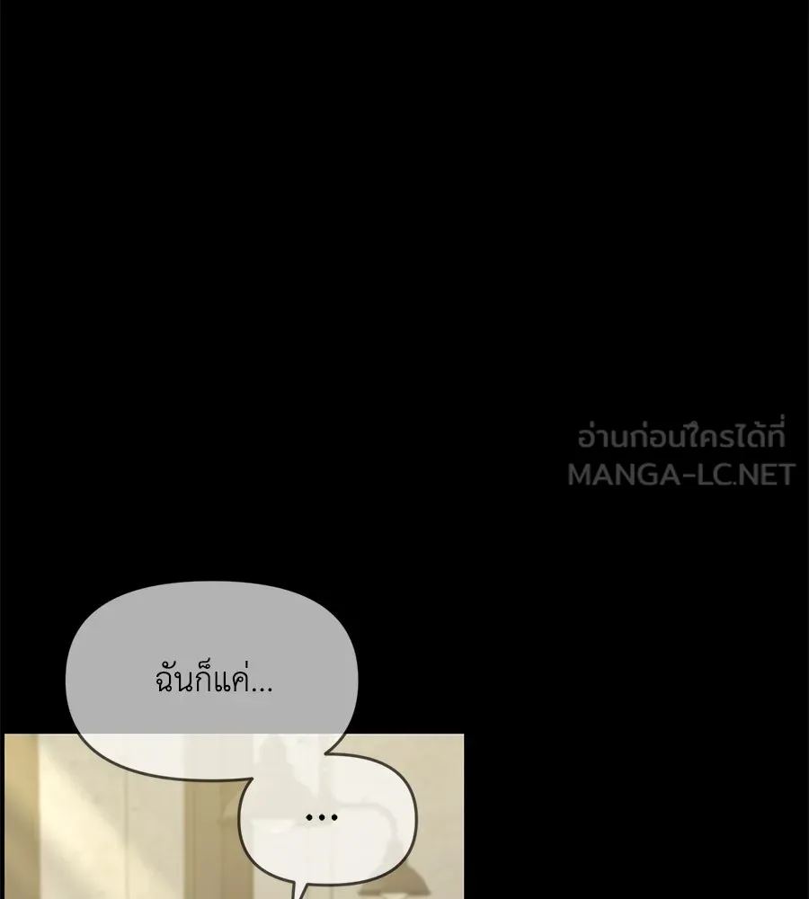 เพื่อนกันมันส์เกิน ตอนที่ 33 รูปที่ 63