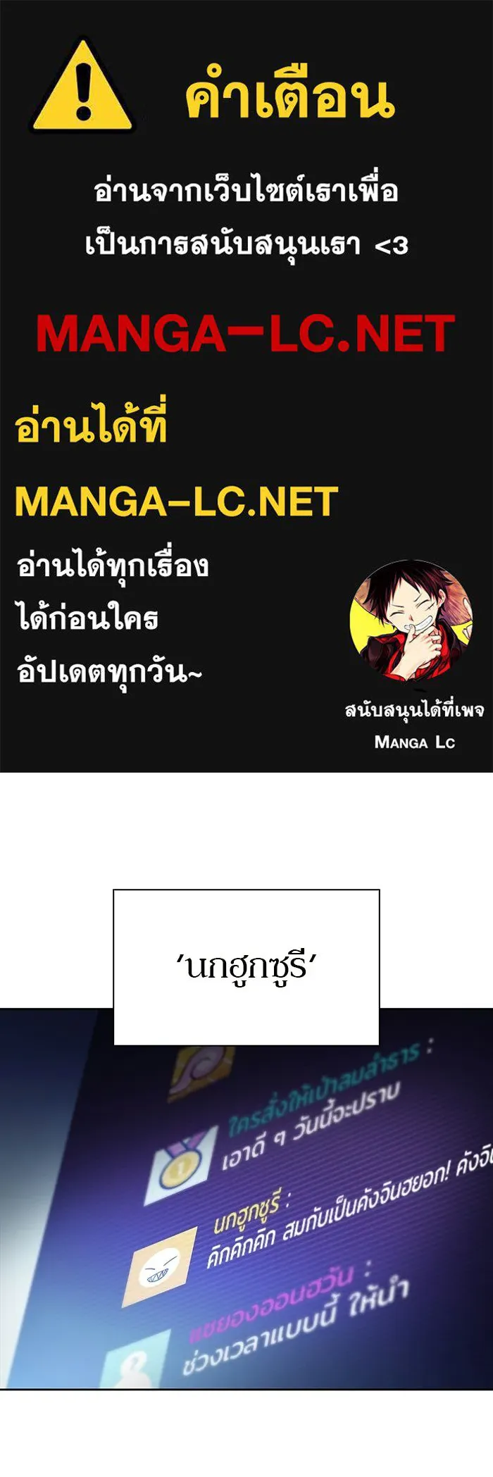 ผู้เล่นหน้าใหม่เลเวลแมกซ์ ตอนที่ 241 น้ำพุแห่งอาทิตย์ (2) รูปที่ 1