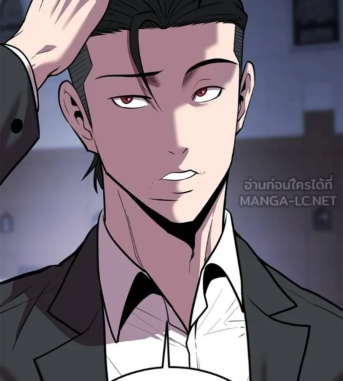 เรียกฉันว่าพระเจ้า ตอนที่ 6 รูปที่ 195