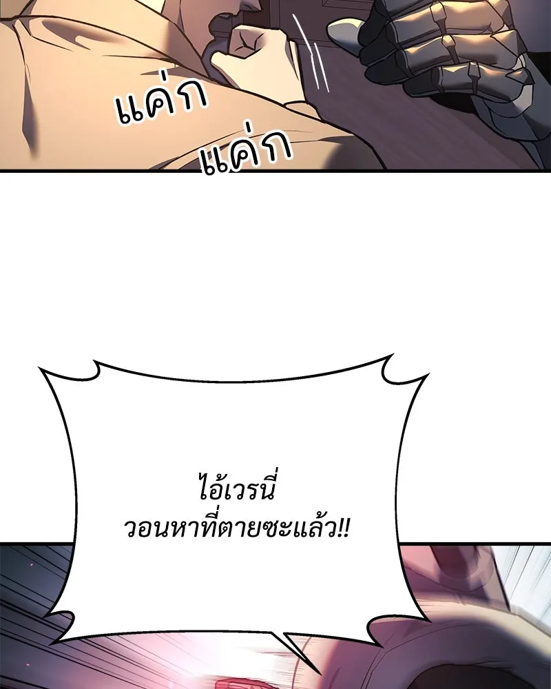 สัปดาห์นี้งดอัปตอนใหม่ ตอนที่ 10 รูปที่ 101