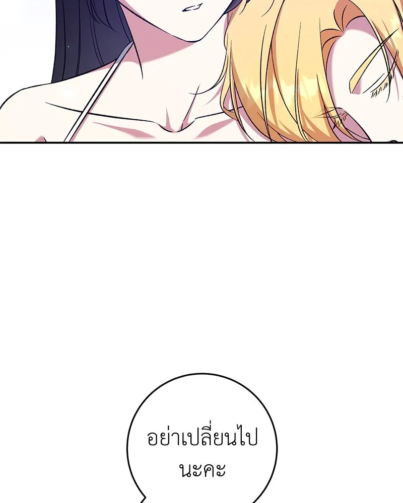 ภารกิจไล่ตามลุค บีเชล ตอนที่ 69 รูปที่ 98