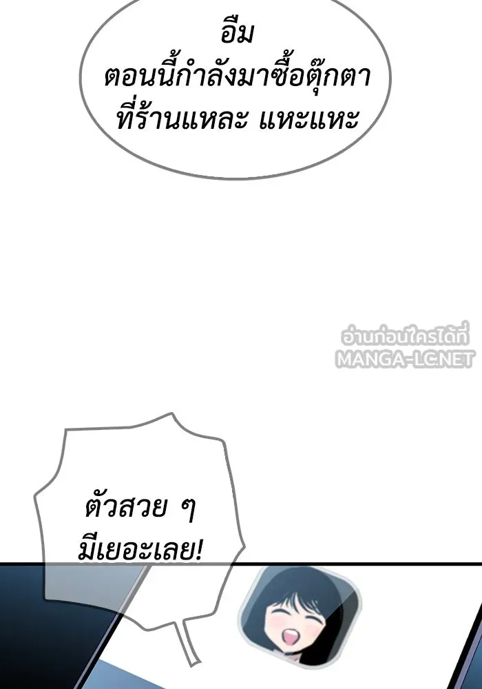 มีนา เกิดมาล่า ตอนที่ 19 รูปที่ 81