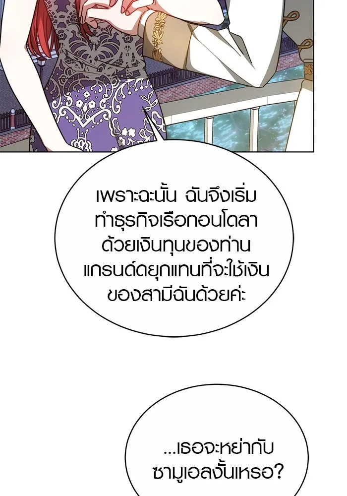 เหตุผลที่ฉันนอกใจ ตอนที่ 22 รูปที่ 86