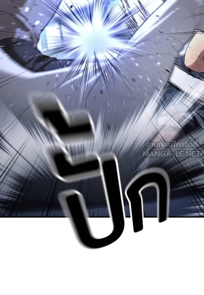 คูเซรา ตอนที่ 26 รูปที่ 106