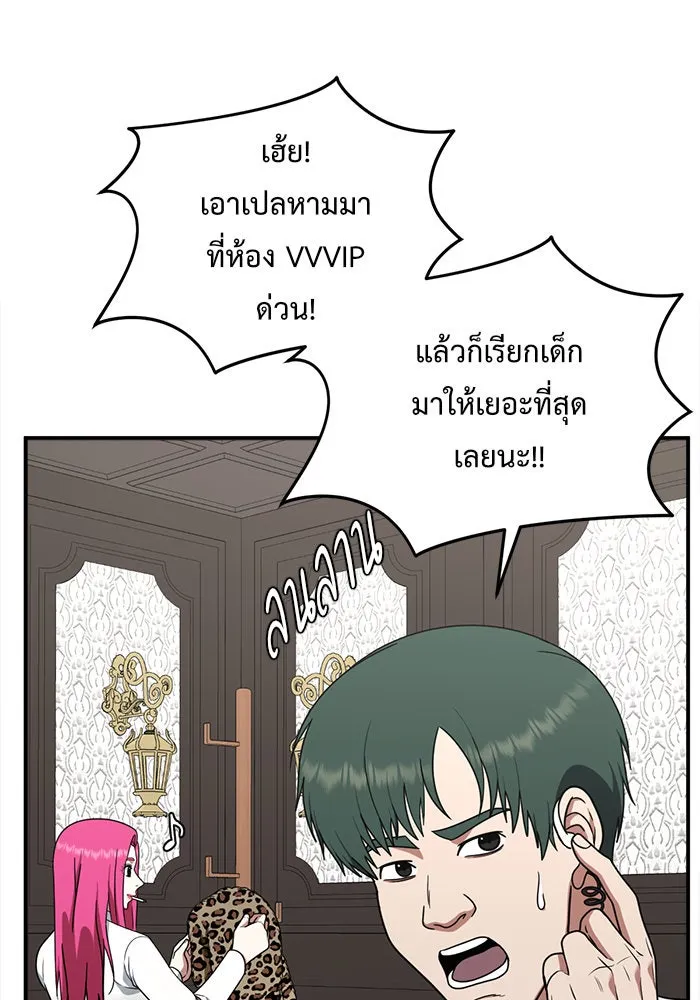 ช่วยเปลี่ยนฉันที ตอนที่ 135. ฮานายอง 8 รูปที่ 82