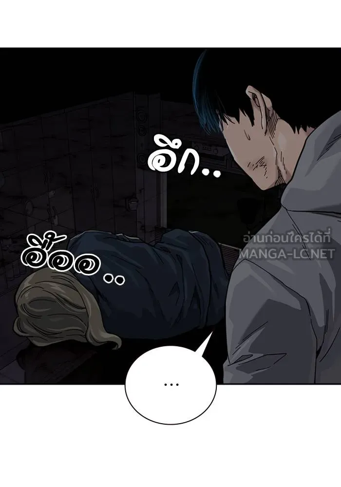 To not die ตอนที่ 61 รูปที่ 159