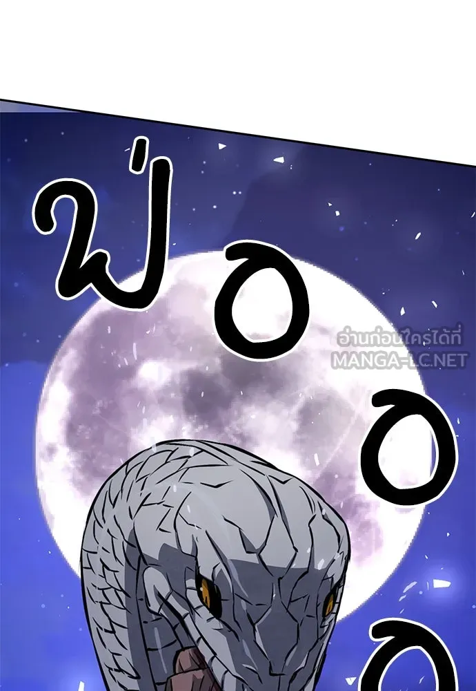 ดรูอิดแห่งสถานีโซล ตอนที่ 119 รูปที่ 162