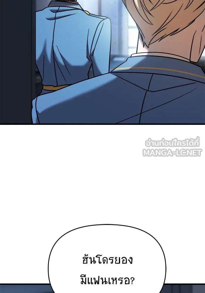 วายร้ายก็อยากมีรัก ตอนที่ 14 รูปที่ 27