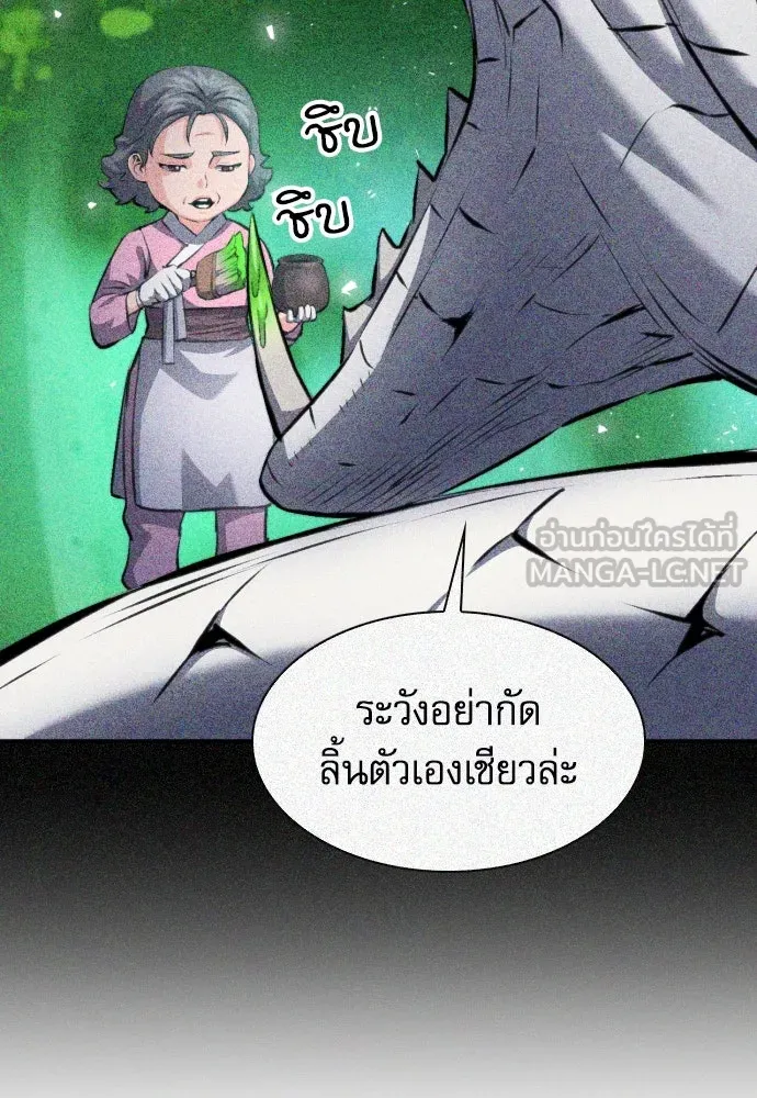 ดรูอิดแห่งสถานีโซล ตอนที่ 184 รูปที่ 36