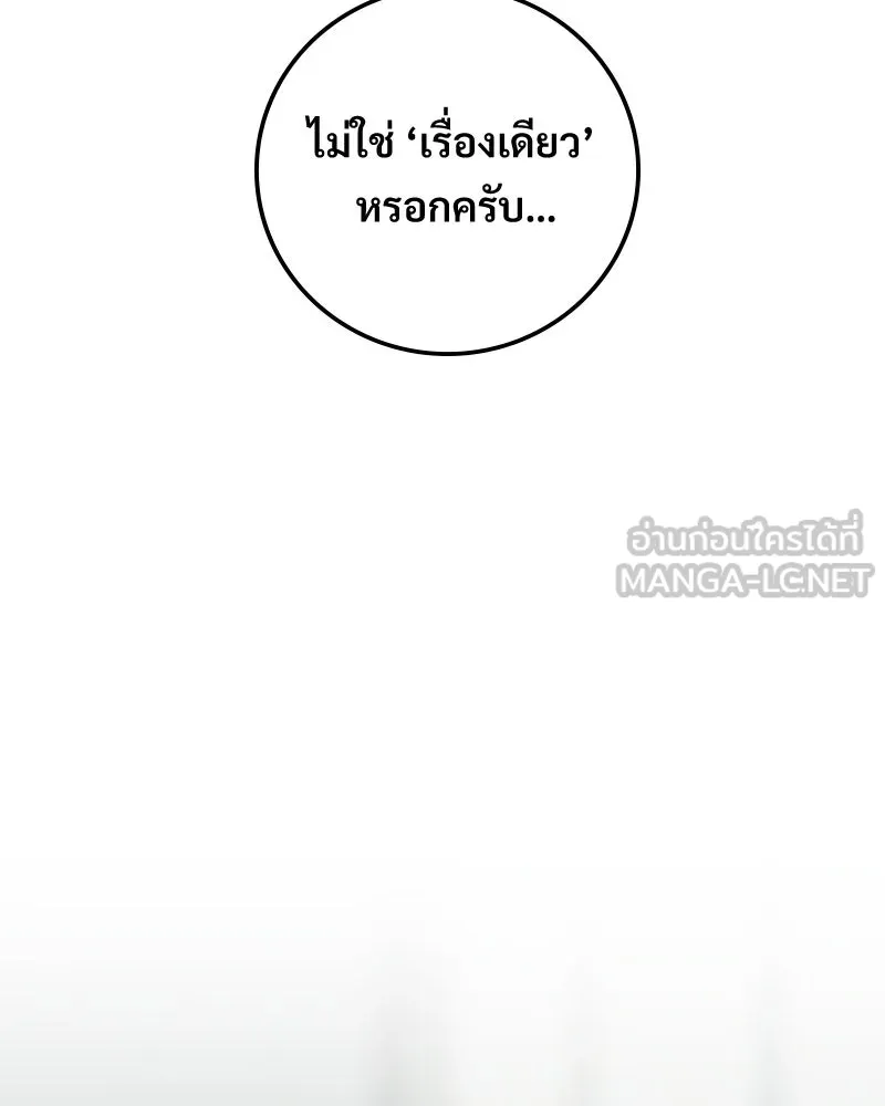 บอกมาค่าตัวเท่าไหร่ ตอนที่ 19 รูปที่ 225