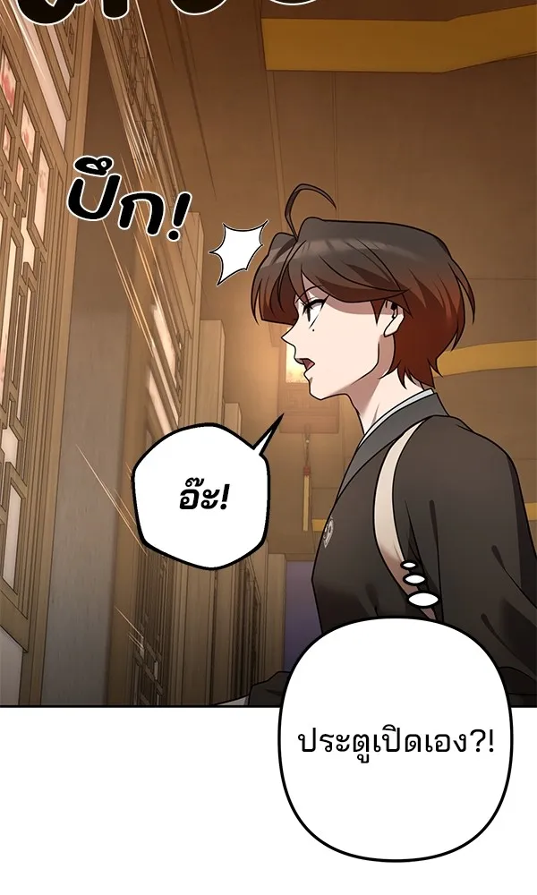 พอแล้วขันที อยากมีเจ้าโลก ตอนที่ 24 รูปที่ 38