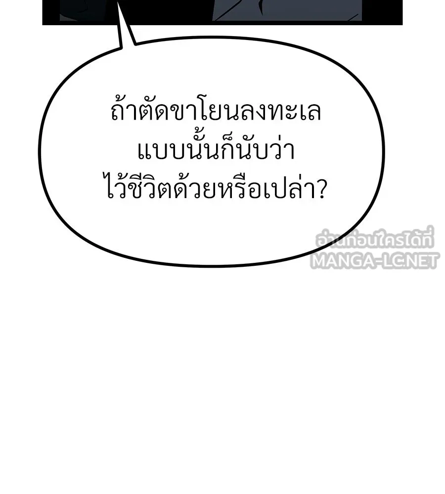 จอมเวทคนเลี้ยงแกะ ตอนที่ 17 รูปที่ 321