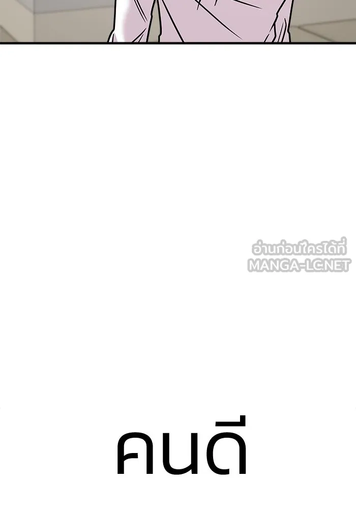 วายร้ายก็อยากมีรัก ตอนที่ 27 รูปที่ 141