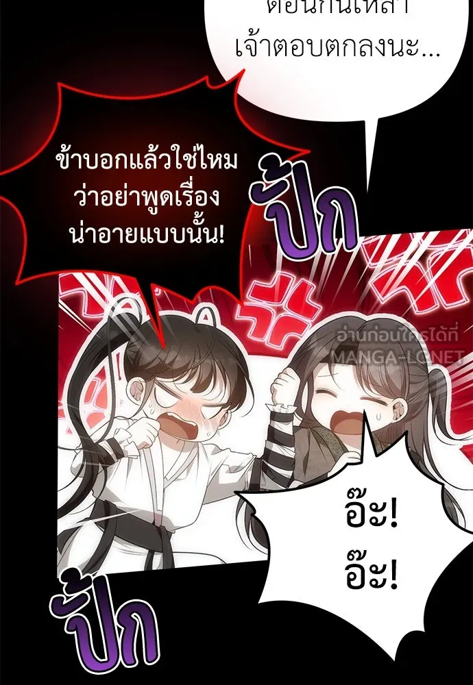 ยัยจิ๋วสมองแจ๋ว ตอนที่ 11 รูปที่ 12