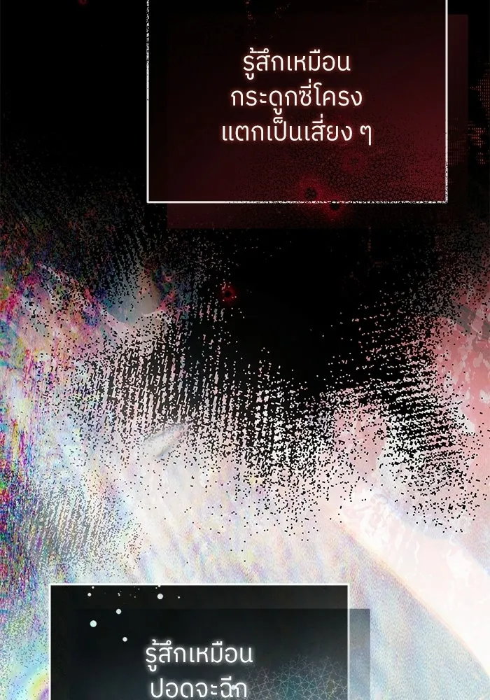 ย้อนเวลามาเป็นมักเน่ ตอนที่ 87 รูปที่ 115