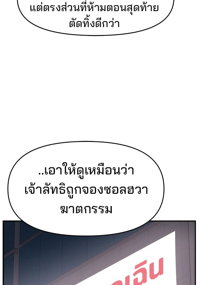 ห้องเรียนสาวแสบ ตอนที่ 79 รูปที่ 121