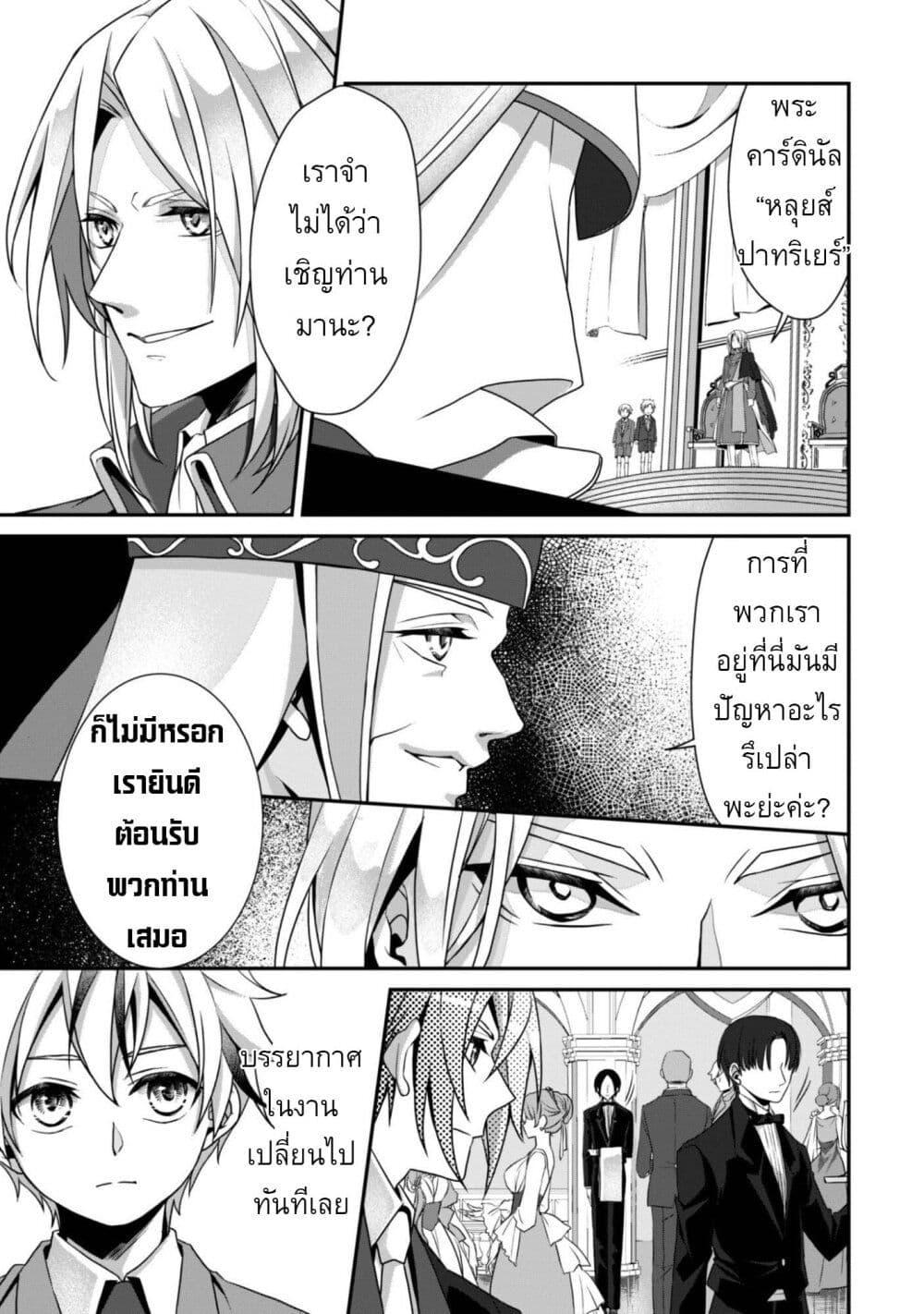 Manga-lc-com อ่านมังงะ อ่านการ์ตูน ออนไลน์ ฟรี Ren’ai Mahou Gakuin Otome Game Sekai de Saikyou o Mezasu ตอนที่ 1 2 3 4 5 6 7 8 9 10 11 12 13 14 ฟรี ไม่มีโฆษณา Manga-lc - อ่าน มังงะ อ่าน การ์ตูน ออนไลน์ อ่านมังงะ ฟรี