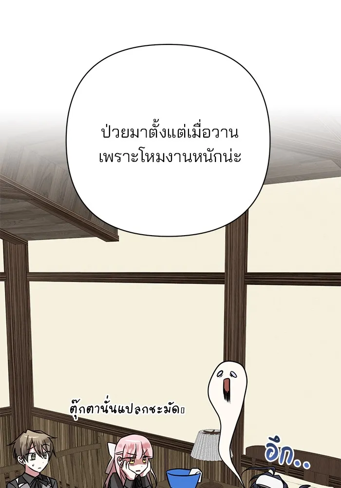 อะคาเดมีนี้เห็นทีจะเจ๊ง ตอนที่ 18 รูปที่ 92