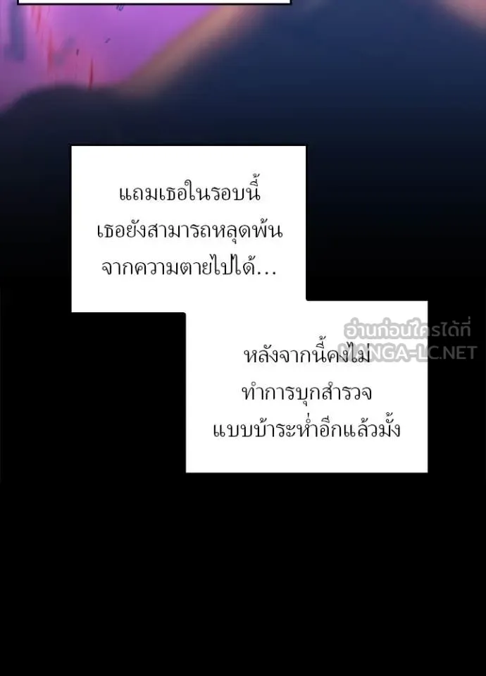 เป้าหมายครั้งที่ 2 ตอนที่ 67 รูปที่ 59