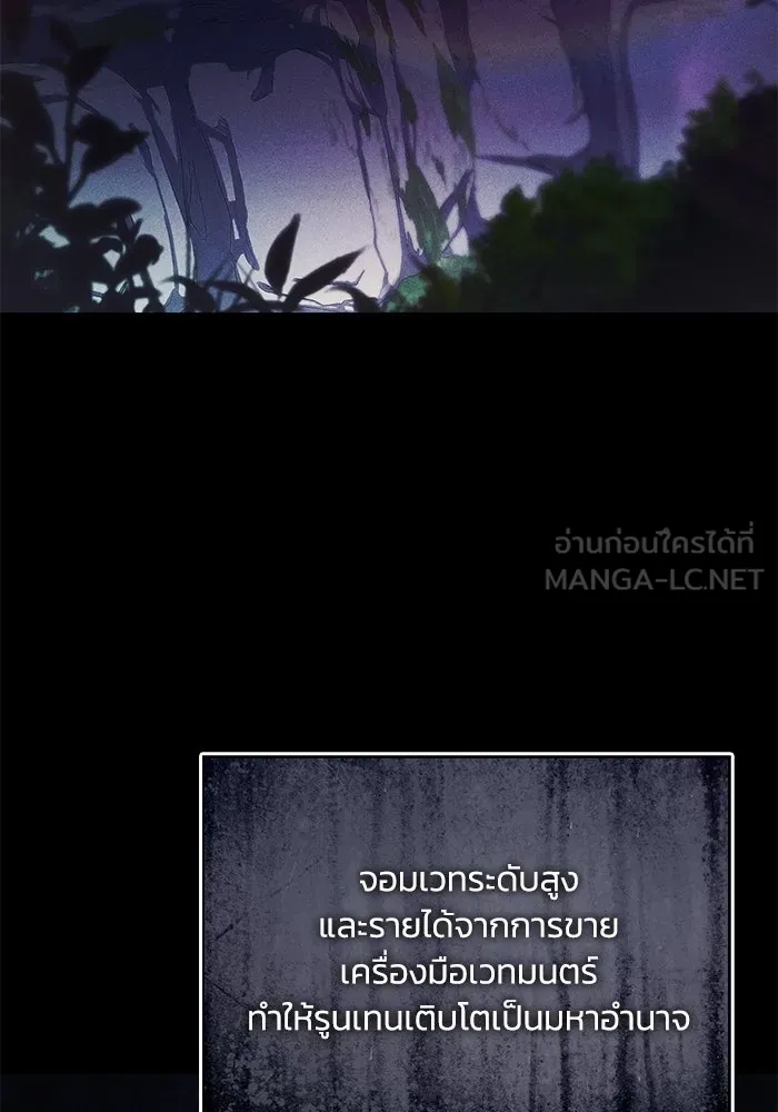 ชีวิตพลิกผันของลอร์ดผู้เกียจคร้าน ตอนที่ 121 ความทรงจำที่ถูกลืมเลือน รูปที่ 3