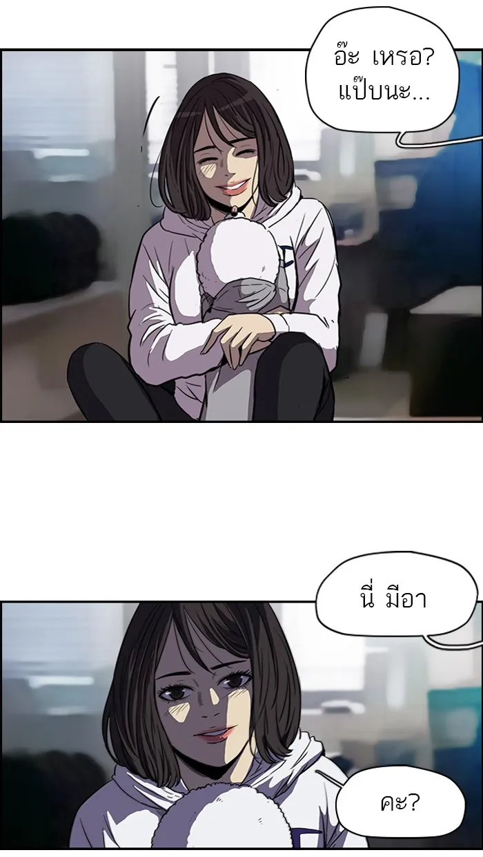 ปั่นสู้ฝันbrWind Breaker ตอนที่ 39 รูปที่ 22