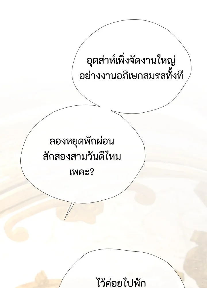 องค์ชายผู้อื้อฉาว ตอนที่ 36 รูปที่ 110