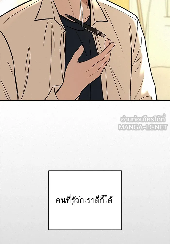 ปฏิบัติการรักวุ่นหัวใจ ตอนที่ 3 รูปที่ 90