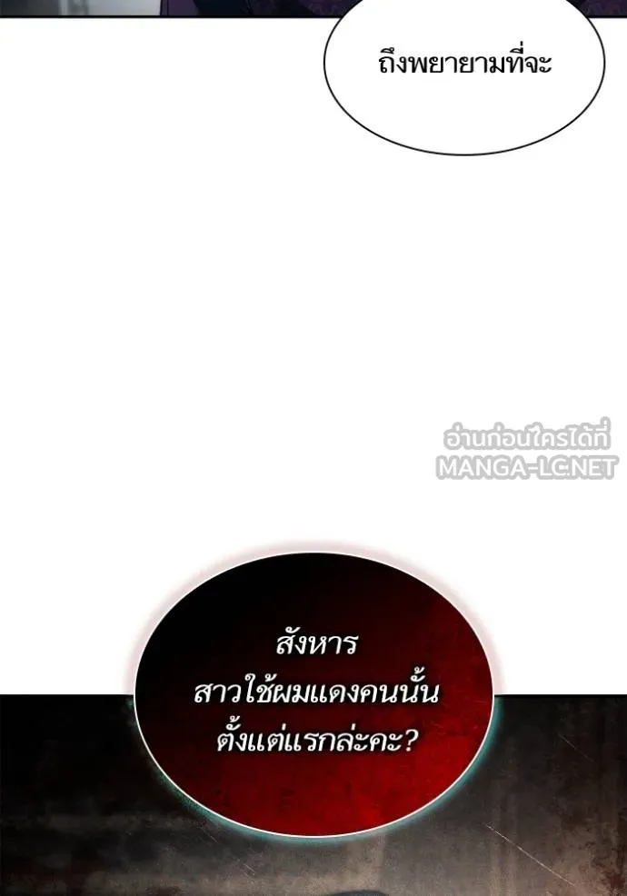 ชาตินี้น้องขอเป็น ตอนที่ 149 รูปที่ 23