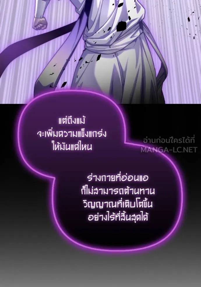 เกมของยอดมนุษย์ ตอนที่ 148 รูปที่ 8