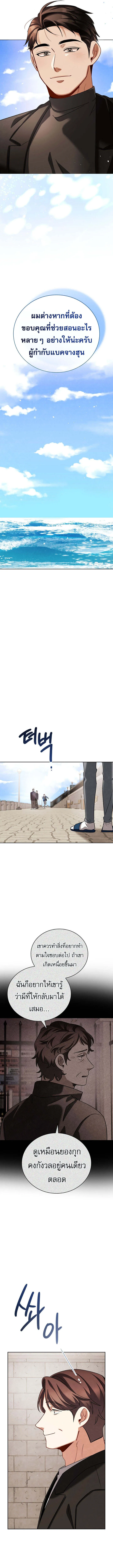 Be the Actor ตอนที่ ตอนที่ 123 รูปที่ 13