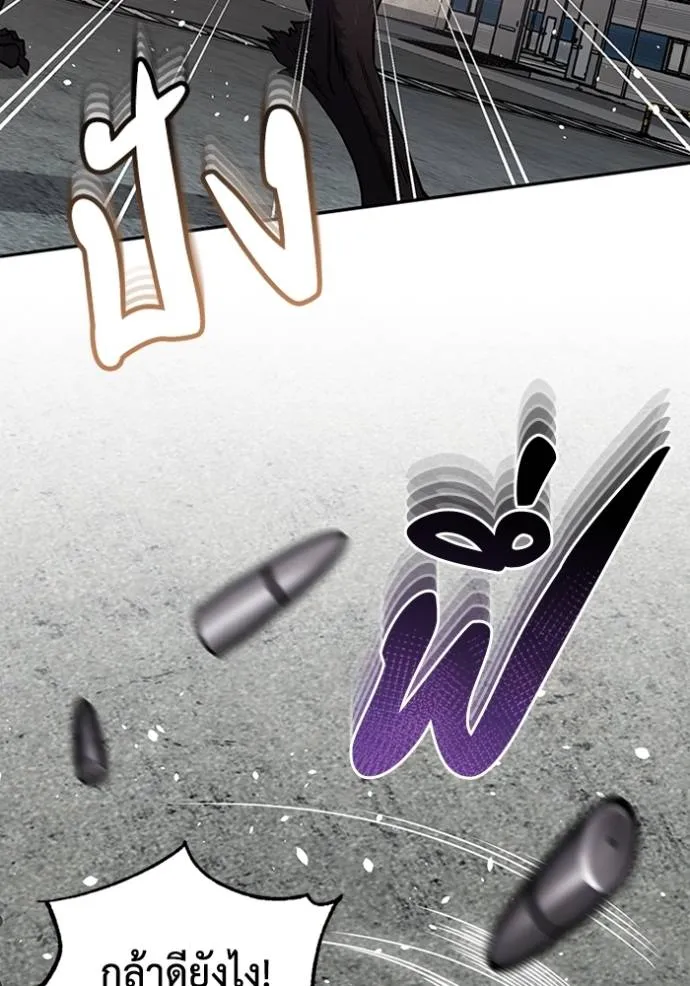 อัจฉริยะนอกคอก ตอนที่ 73 รูปที่ 71