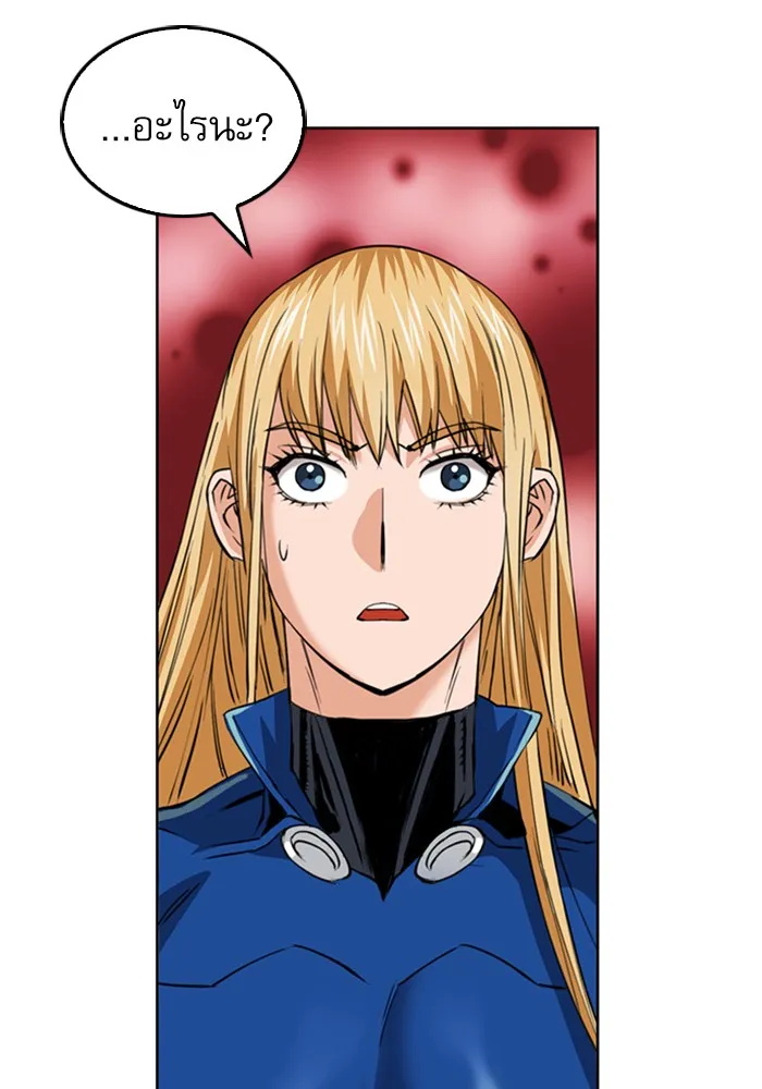 ดรูอิดแห่งสถานีโซล ตอนที่ 25 รูปที่ 17