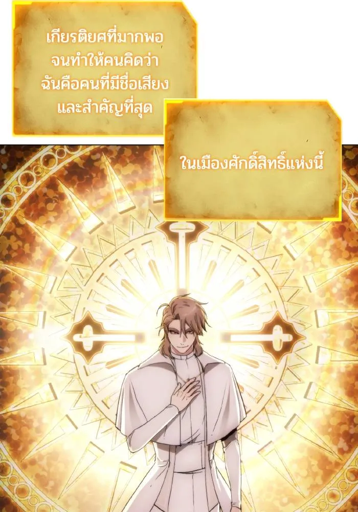 ศึกชิงบัลลังก์เทพเจ้ ตอนที่ 88 รูปที่ 59