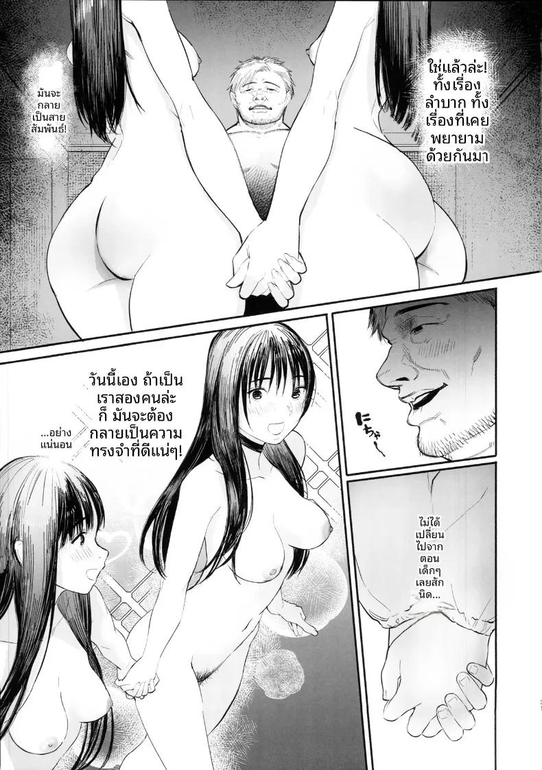 Doujin-Lc- อ่าน โดจิน มังฮวา เกาหลี ญี่ปุ่น จีน แปลไทย มิโอะและซากิอยู่ด้วยกันเสมอ (Tukinowagamo) ตอนที่ 1 2 3 4 5 6 7 8 9 10 11 12 13 14 ฟรี ไม่มีโฆษณา อ่าน โดจิน Manhwa เกาหลี ญี่ปุ่น จีน เรามีครบ คัดมาให้เน้นๆ โดจิน 18+ รับประกันความฟินโดย  Doujin Lc