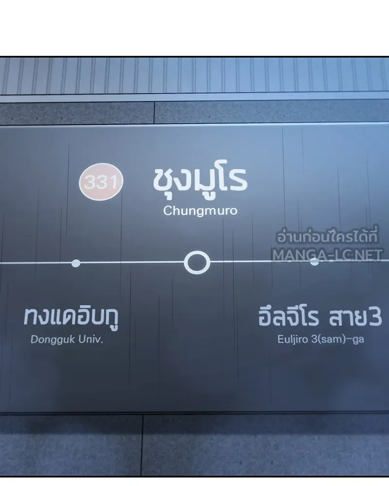 Omniscient Reader อ่านชะตาวันสิ้นโลก ตอนที่ 7 เจ้าของตึก (1) รูปที่ 3